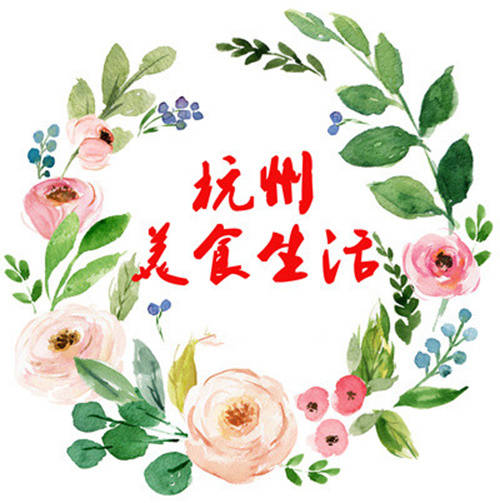 杭州美食生活4001.jpg
