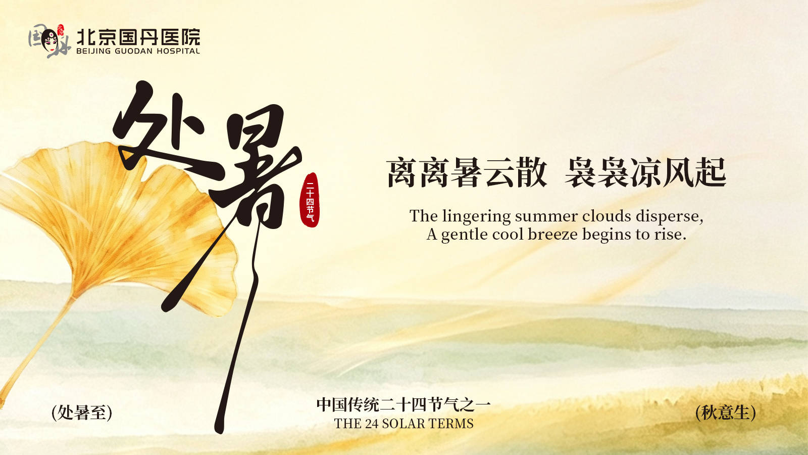 处暑换季白癜风情绪崩了？你的焦虑正在给白斑“煽风点火”！