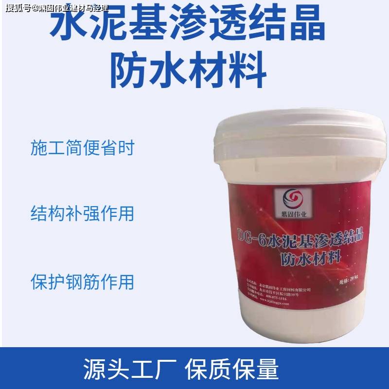 水泥基渗透结晶防水材料主图2.jpg