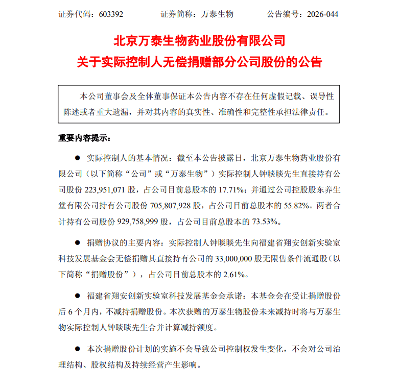 首富.png