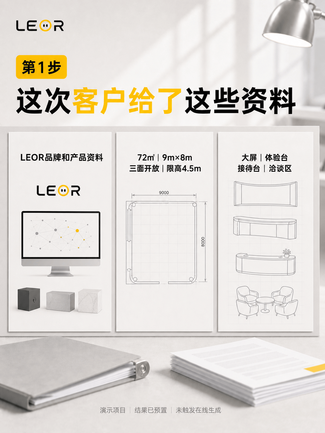 第1步：这次客户给了这些资料