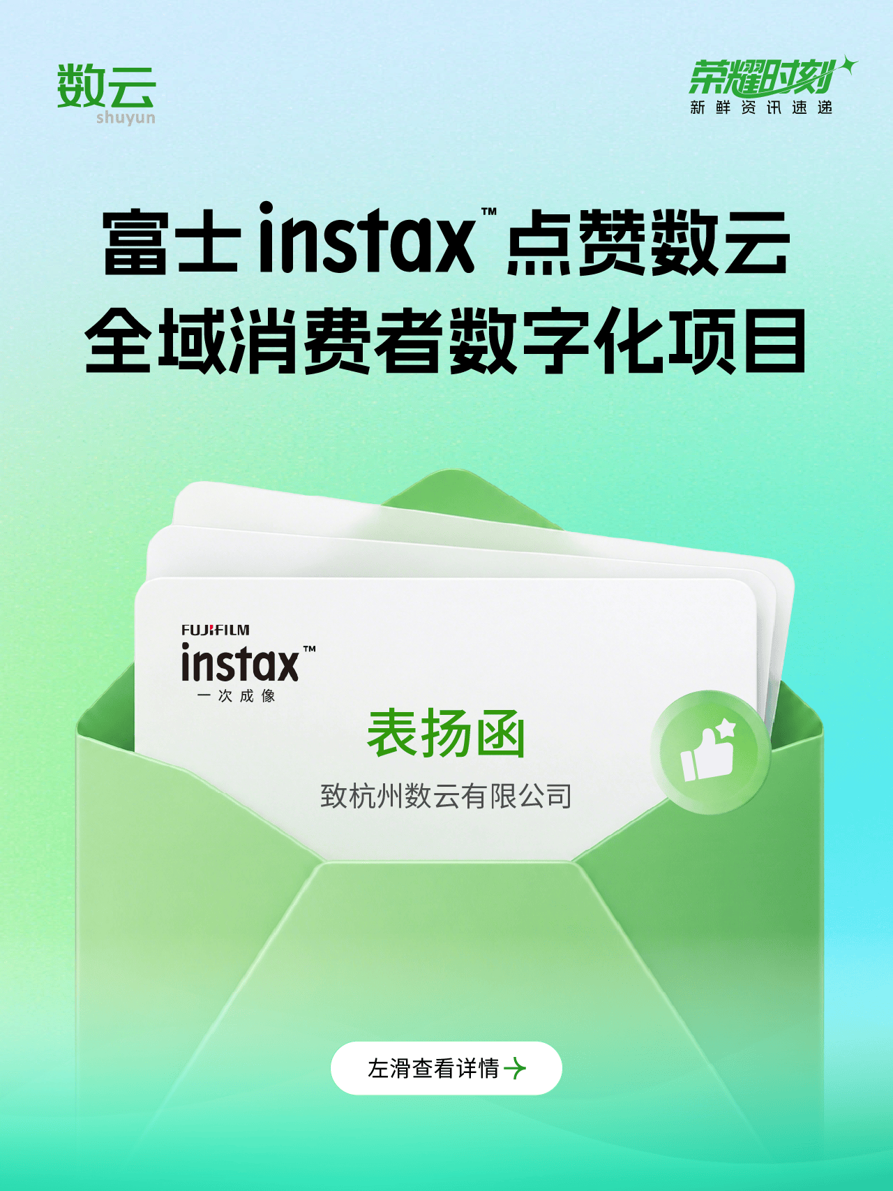 富士获奖多图-10.png