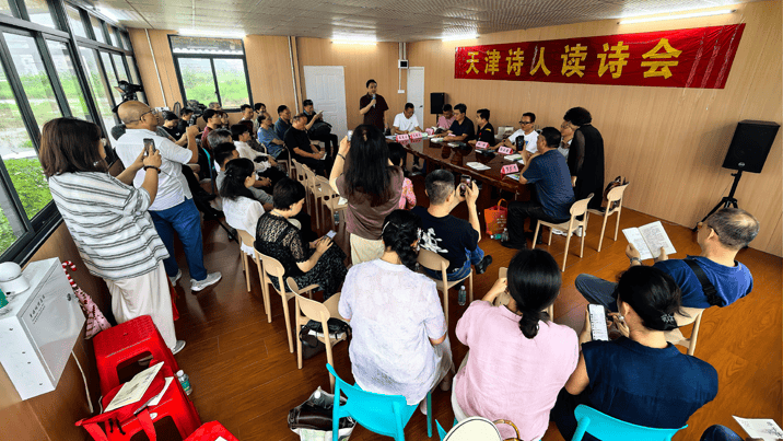 诗续南北文脉 韵润岭南砚田|第三十八期“天津诗人读诗会”举办