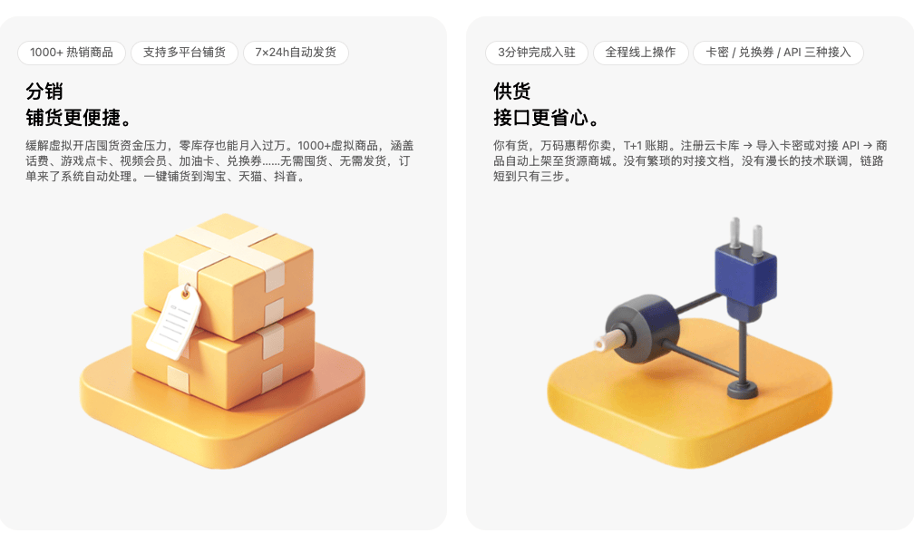 功能展示