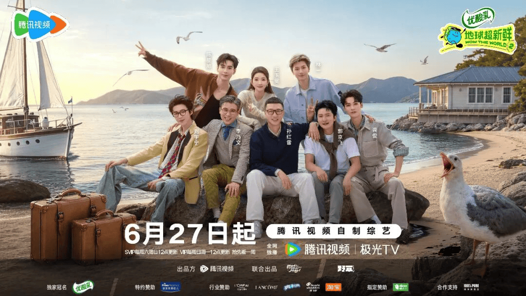 不止换目的地，《地球超新鲜2》如何把“新鲜”做成长期竞争力