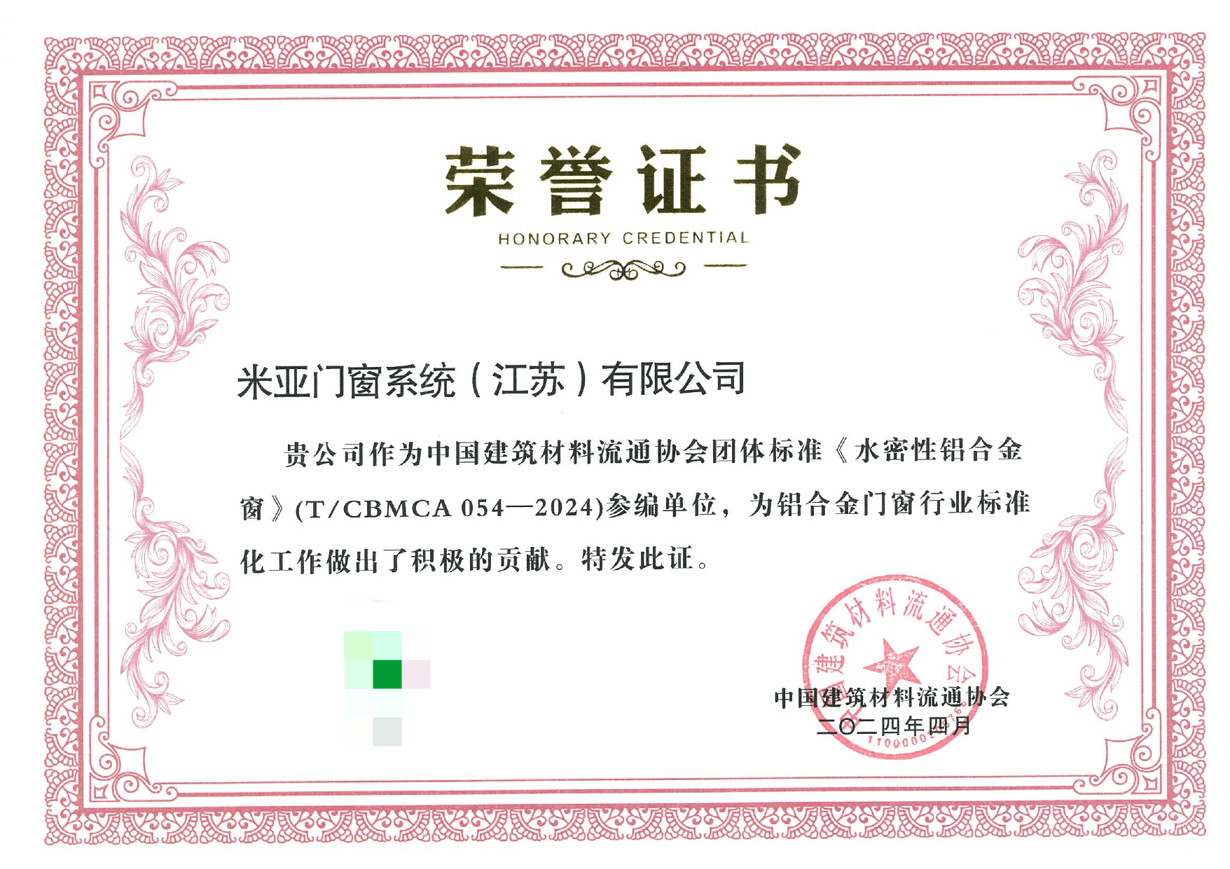 水密性打码.png