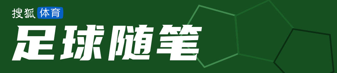 比赛日：塔帅先输后赢笑傲老友记 大马丁功过两相抵