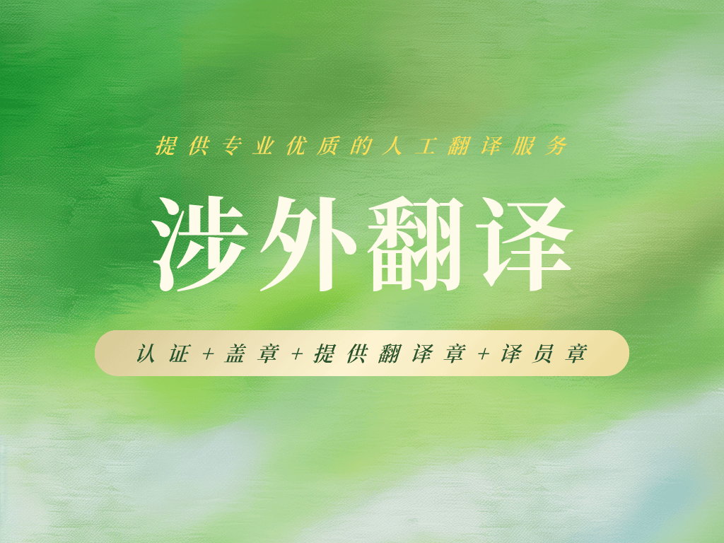 26.6.2涉外翻译头条1.png