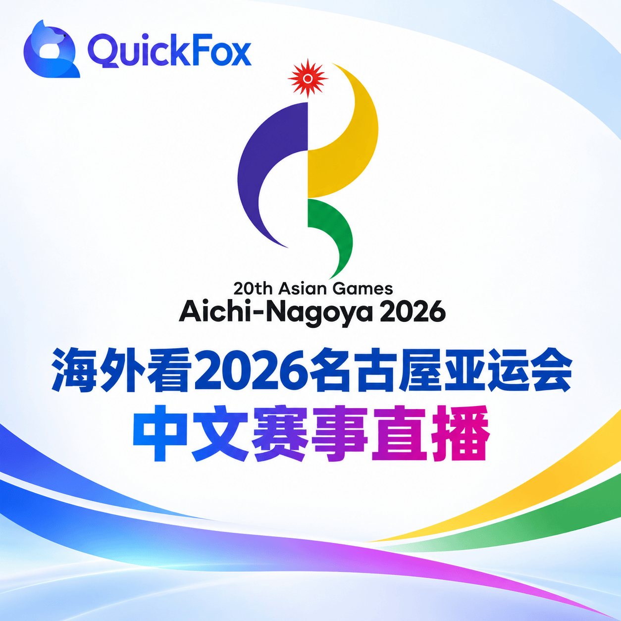 海外看王者荣耀亚运会决赛，央视频打不开卡成PPT？一招方法有效解决
