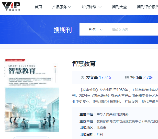 智慧教育.png