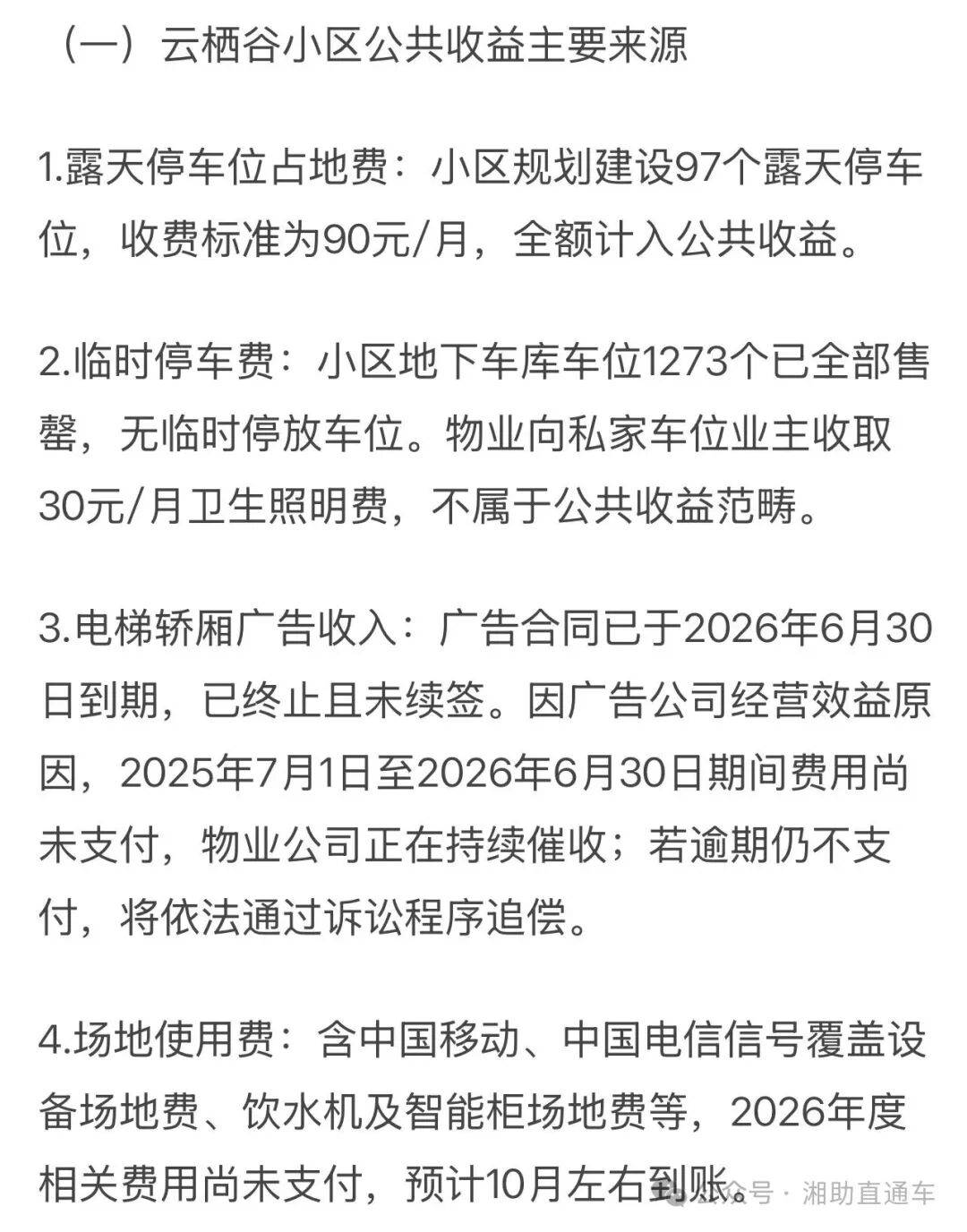 微信图片_2026-09-27_165145_507.jpg