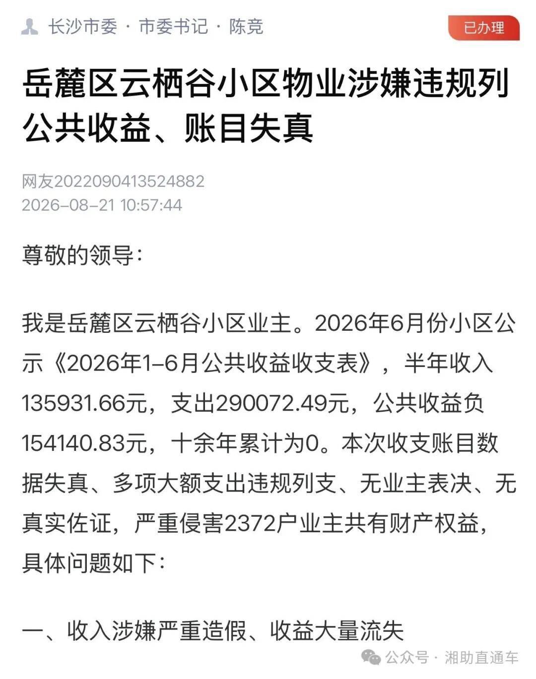 微信图片_2026-09-27_165118_211.jpg