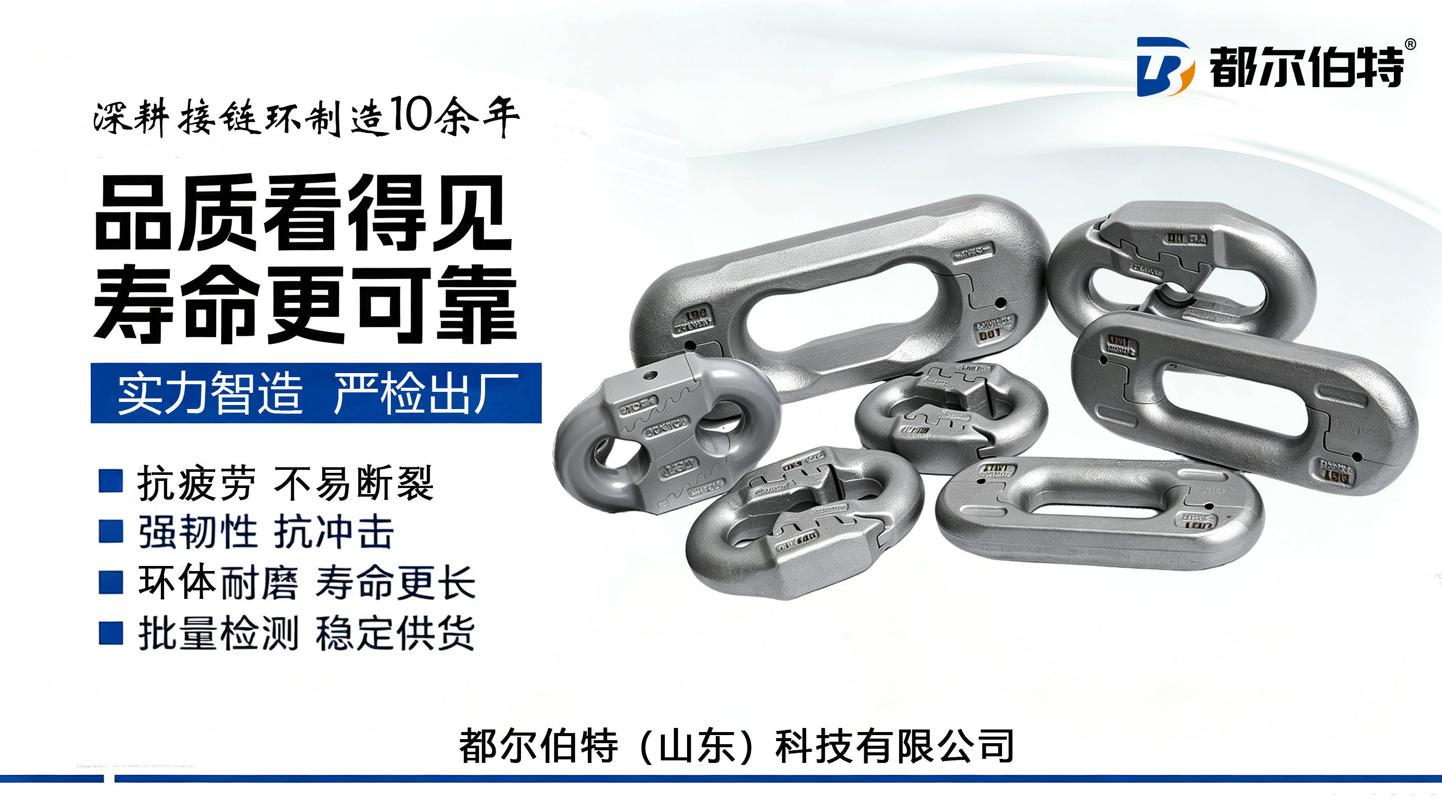 接链环，弧齿环，锯齿环，立环