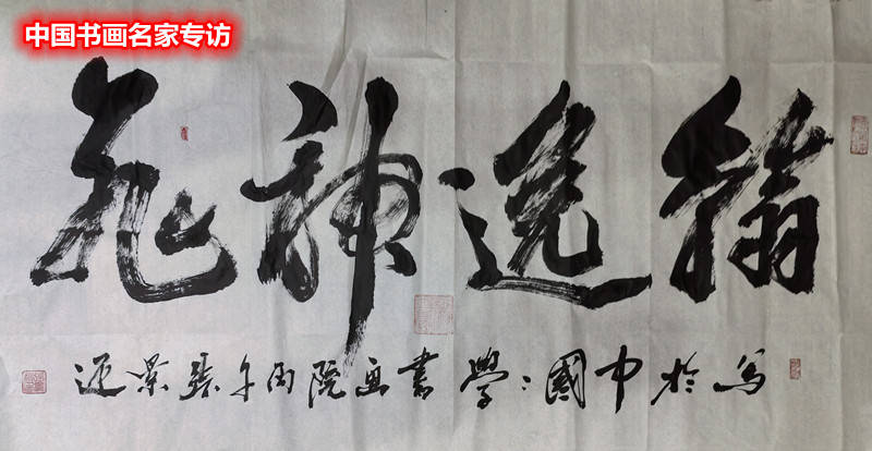 翰逸神飞.jpg