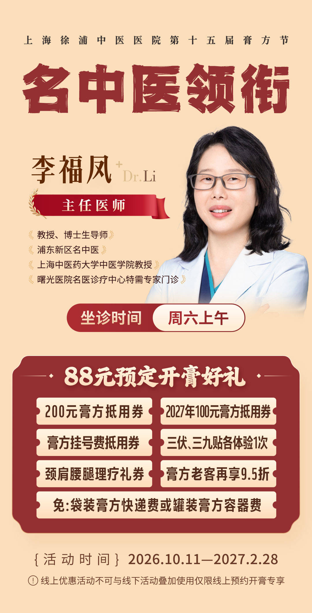 慢性咳嗽痰多,能不能吃膏方?先分清虚实