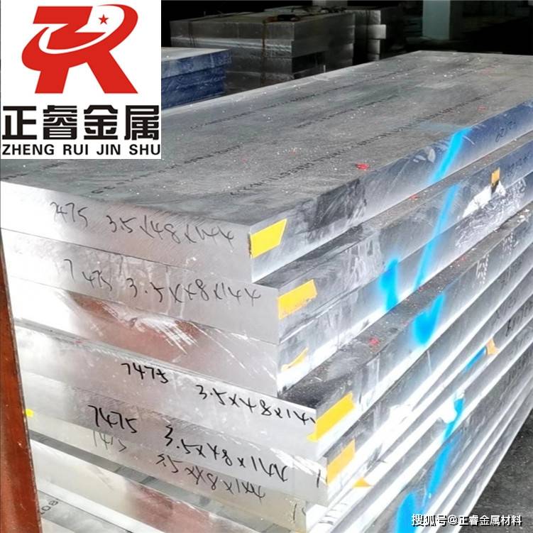 7a05铝棒铝板带材航空航天用铝合金