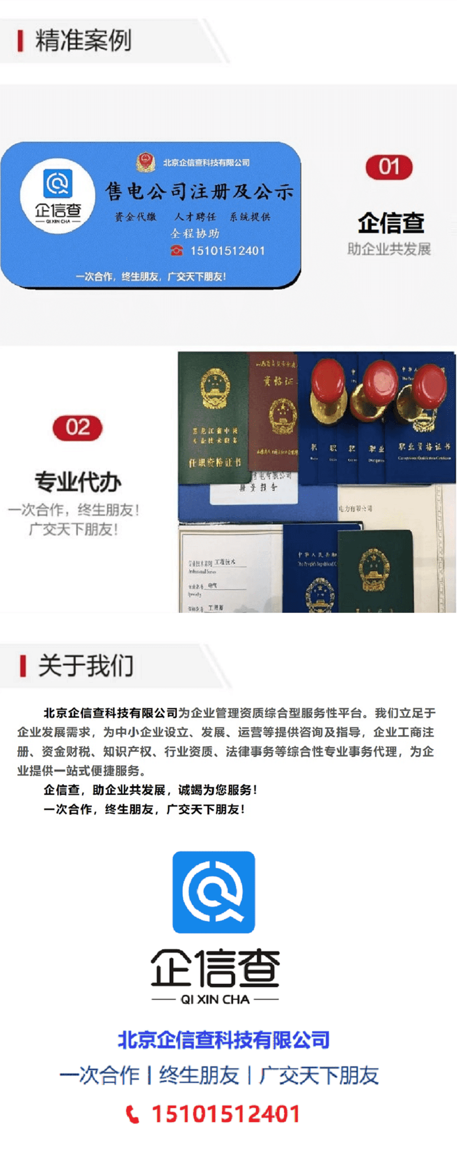 票务销售需要什么资质要求