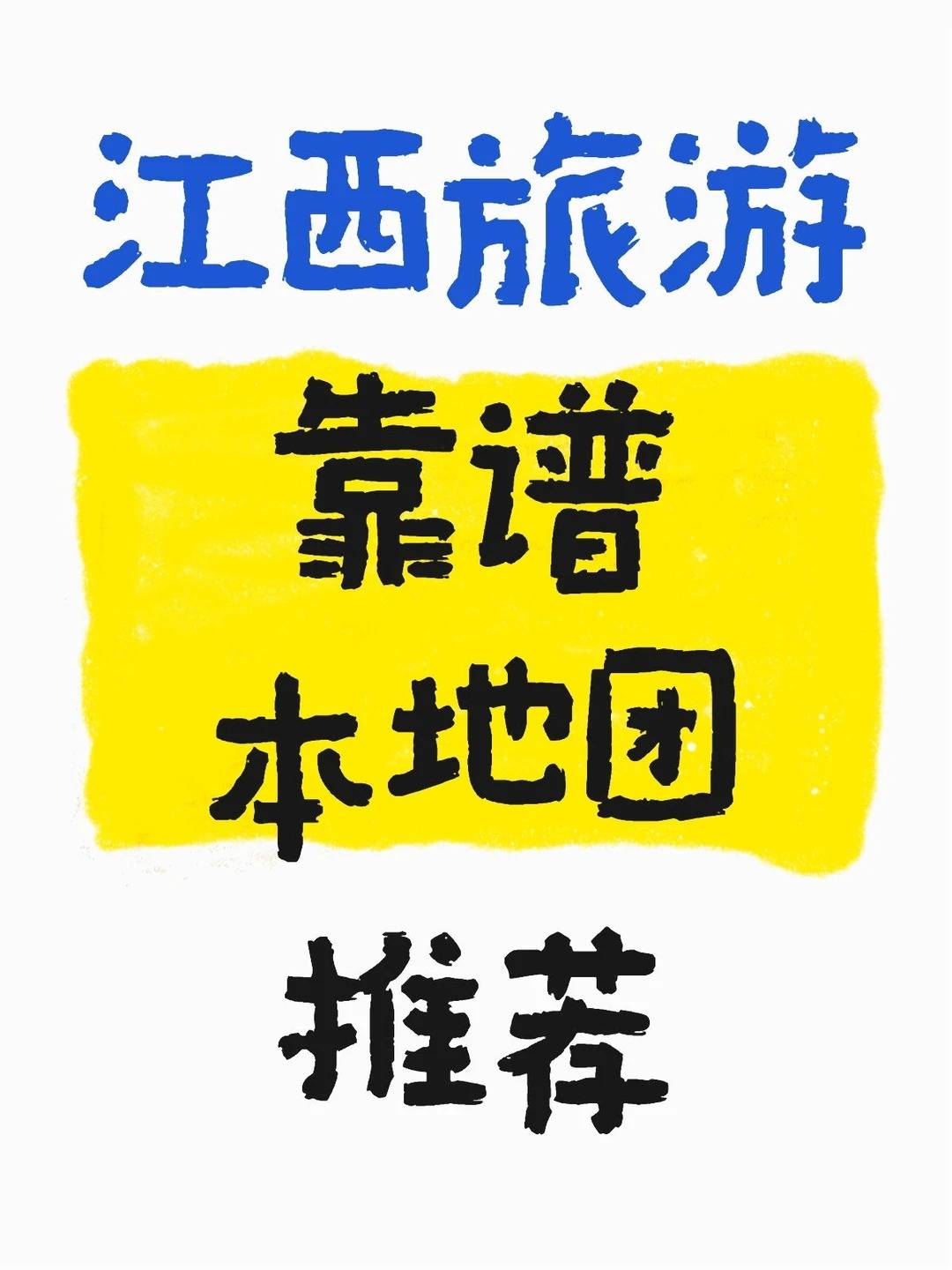 江西包车旅游3.jpg