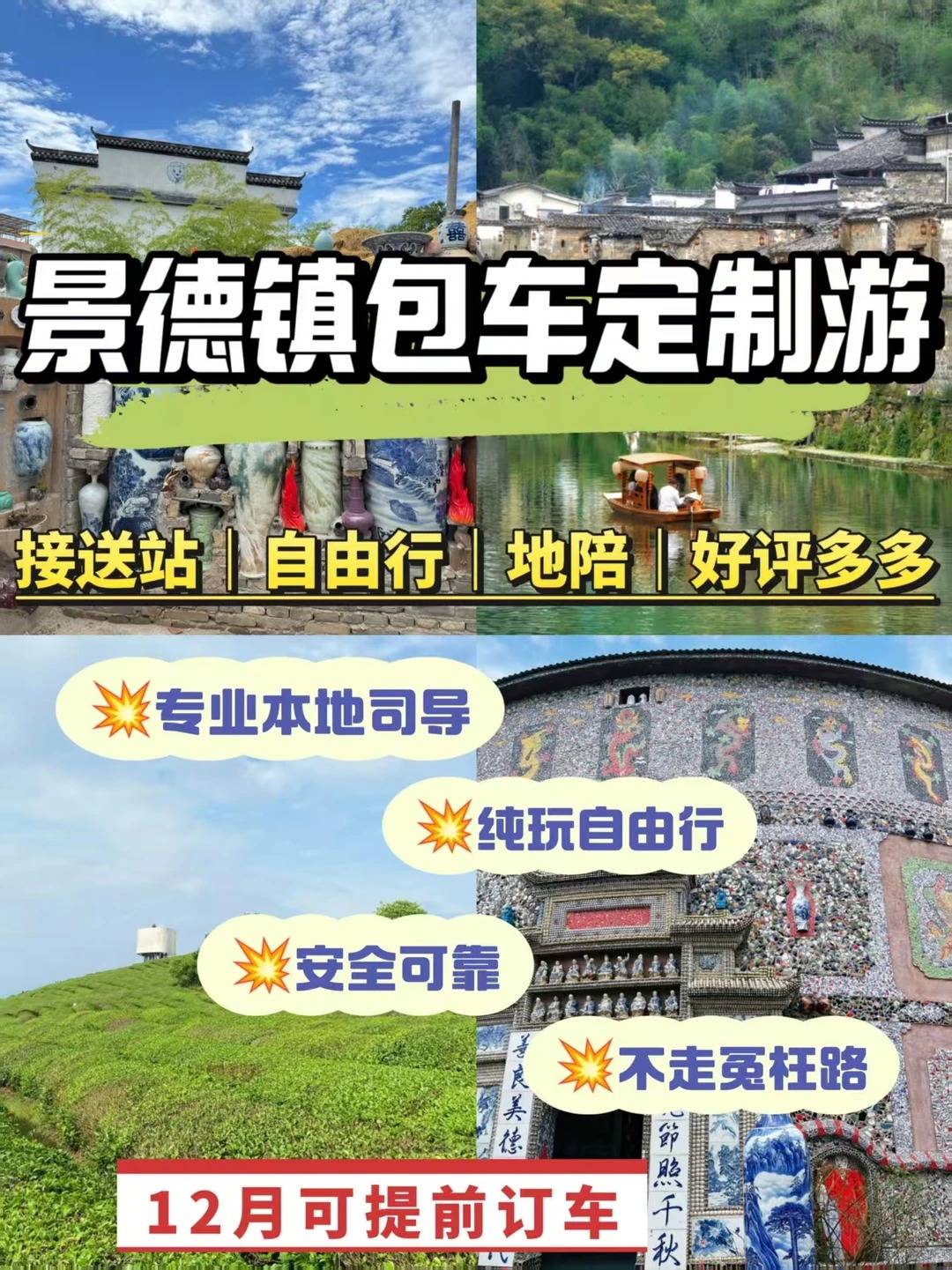 江西包车旅游4.jpg