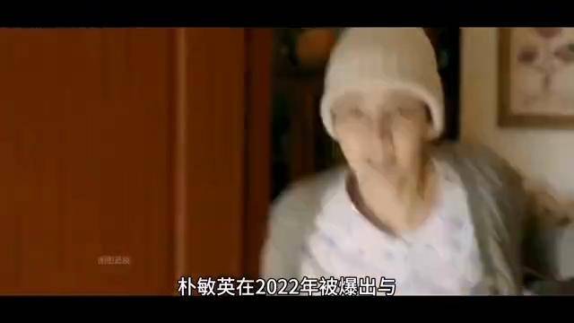 韓國女星樸敏英交往詐騙犯後首道歉:每天都在後悔