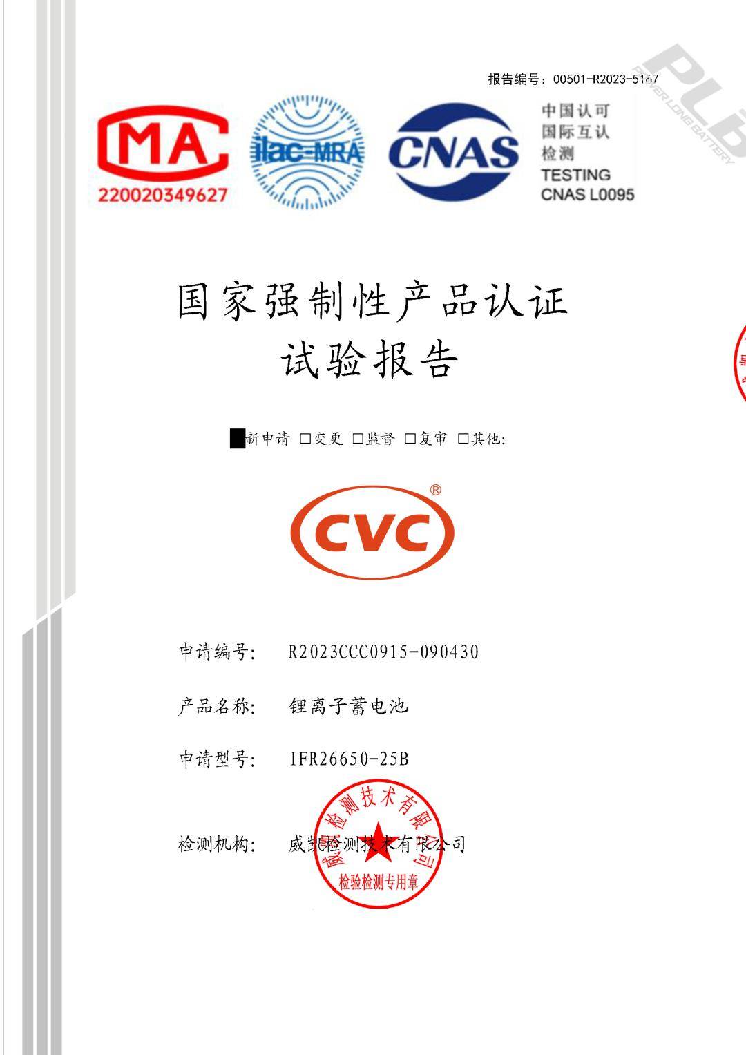 高质量发展企业在行动