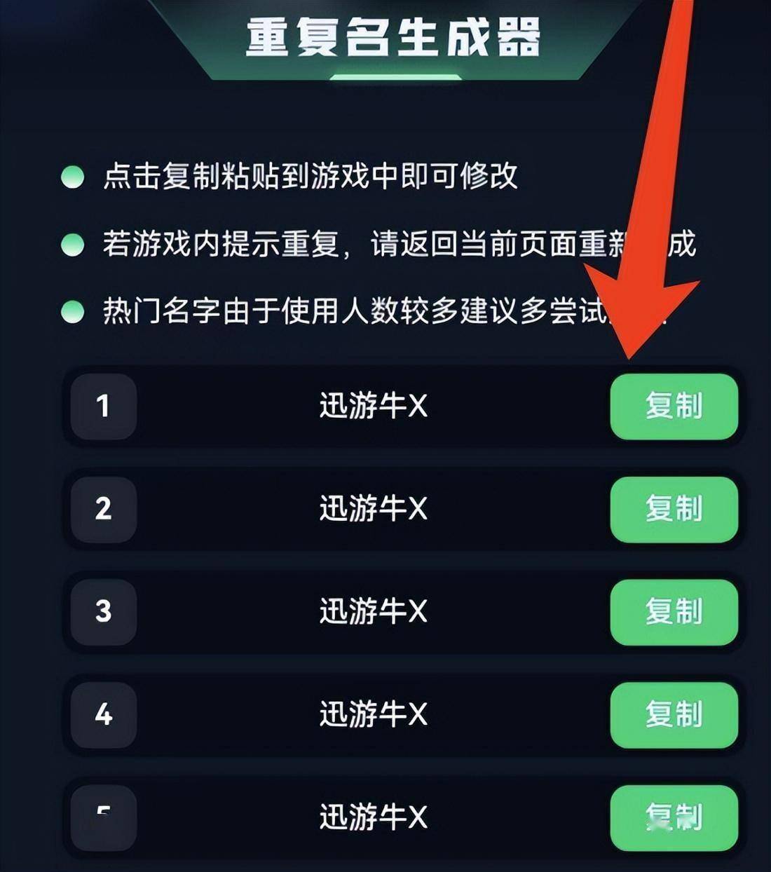 王者荣耀赛季更新重复名解决办法?