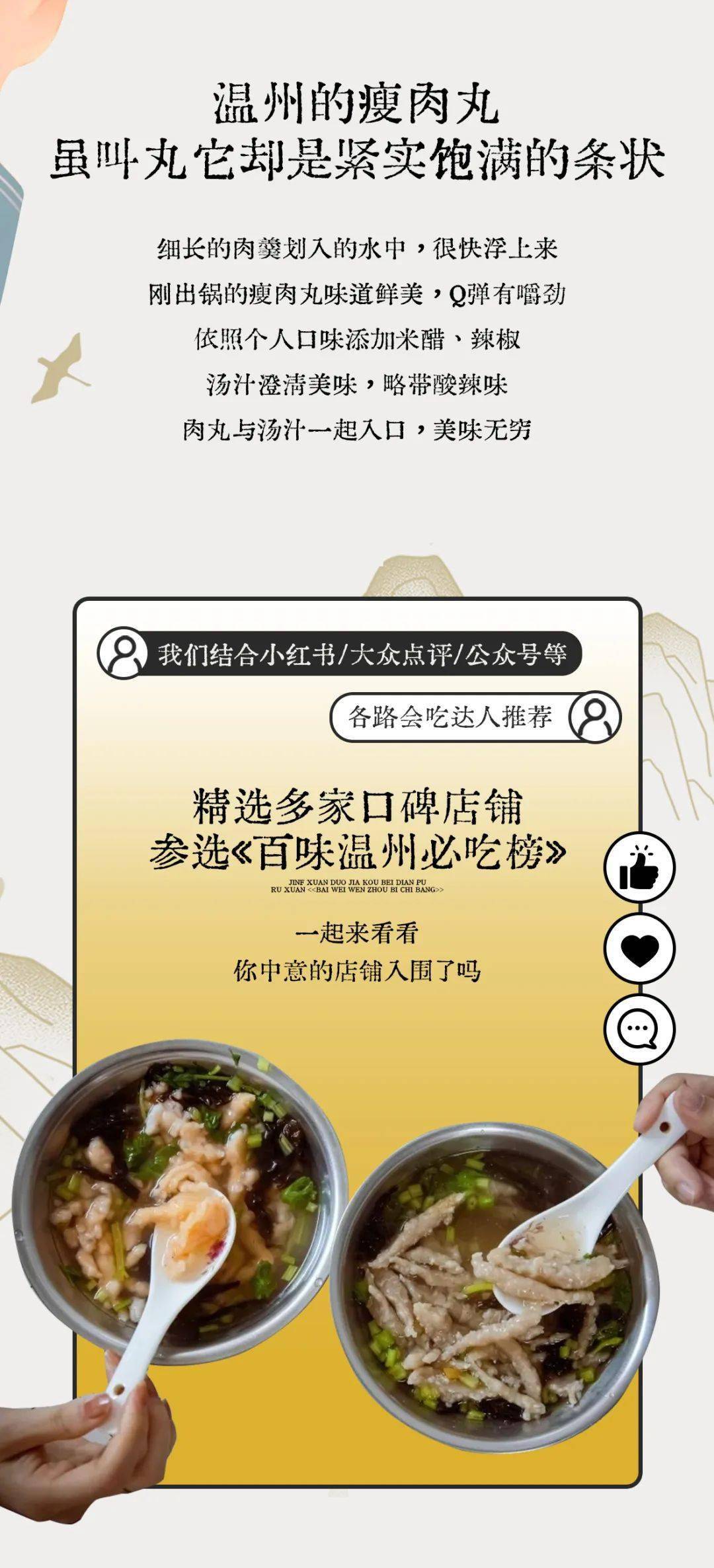 遊溫州,食好味 | 不可錯過的溫州小吃寶藏店鋪大盤點