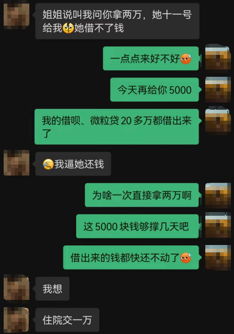 男子网恋8年被骗160万元:发现女友另一账号照片与其美照大相径庭,才