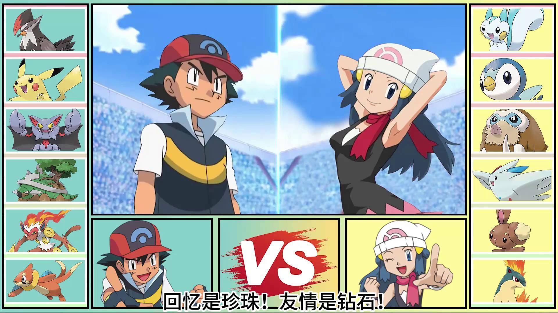 小智vs小光!