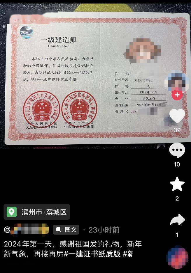 这两地2023年一建纸质证书已经拿到了!_医生_专业_儿子