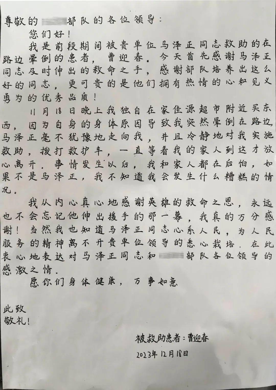 救护车赶往医院马泽政联系女子家人而后患者逐渐恢复意识经过一番急救