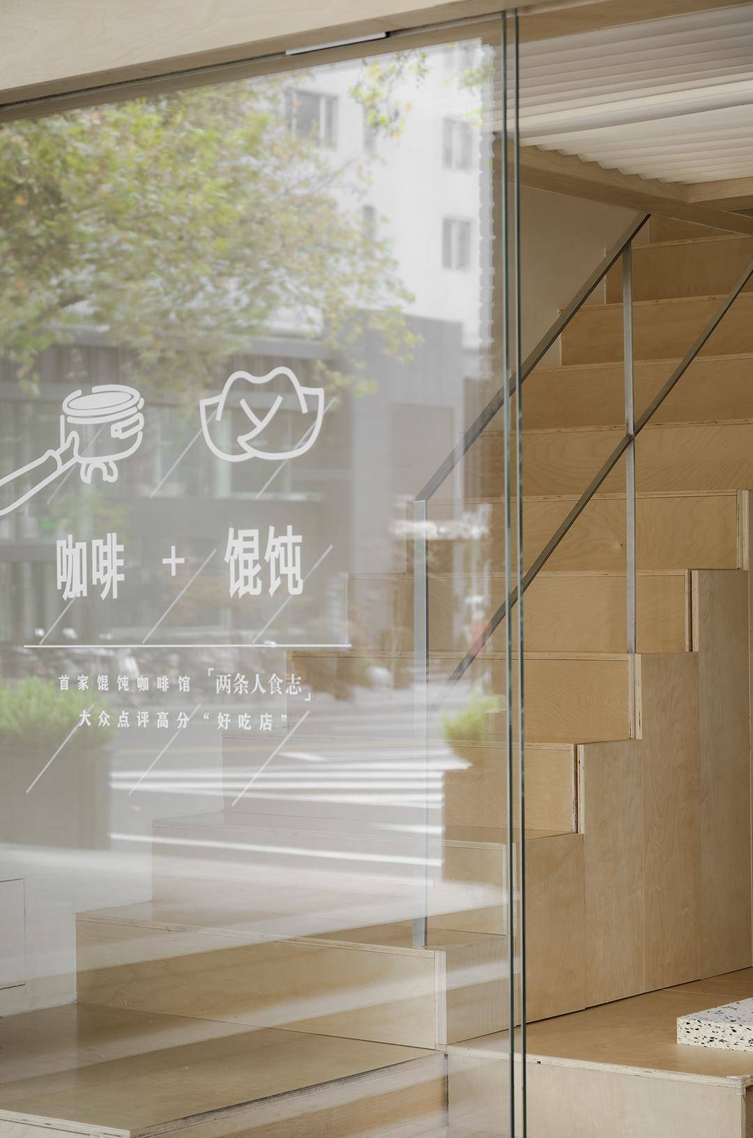 秩合予美 • 两条人食志_空间_设计_品牌