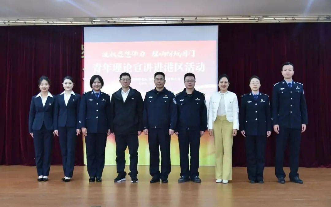 厦门边检总站福州边检站联合福州港务集团举办"汲取思想伟力 理响