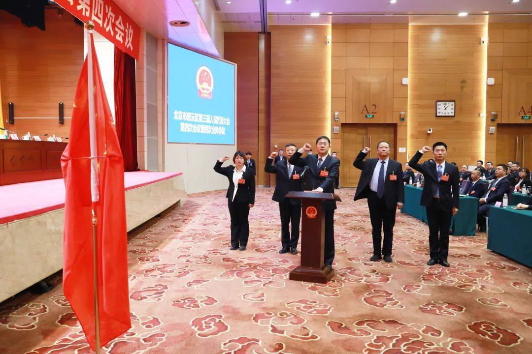 任武军当选密云区人大常委会主任_工作_区人民政府_发展