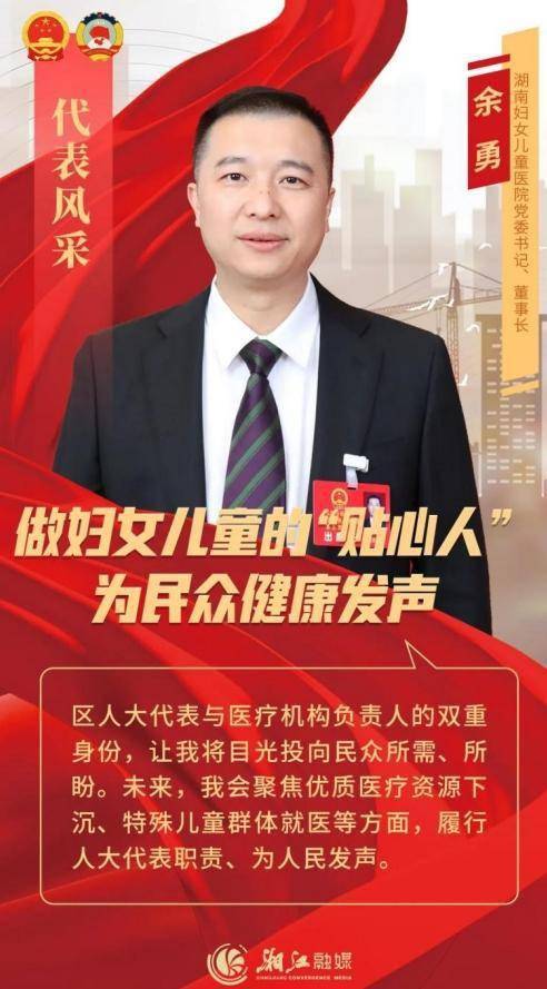 区人大代表与医疗机构负责人的双重身份,让余勇将目光投向民众所盼