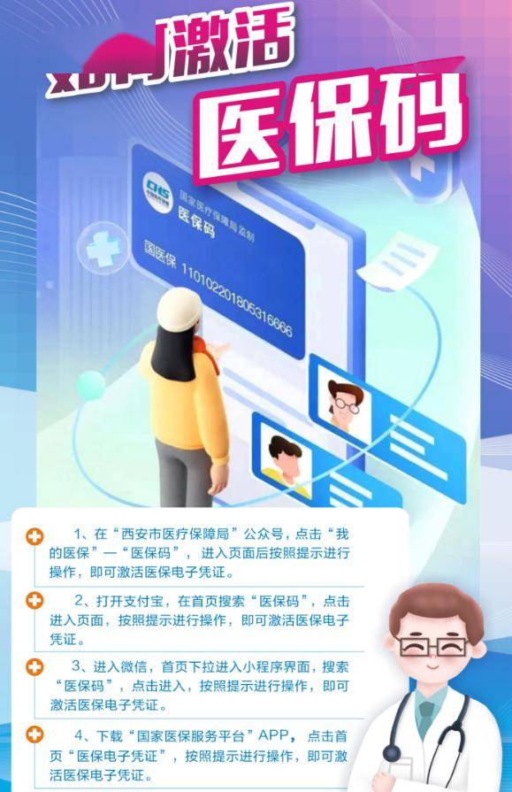 平湖最新的西安24小时套医保卡方法分享(平湖西安医保卡哪里能套现教程)