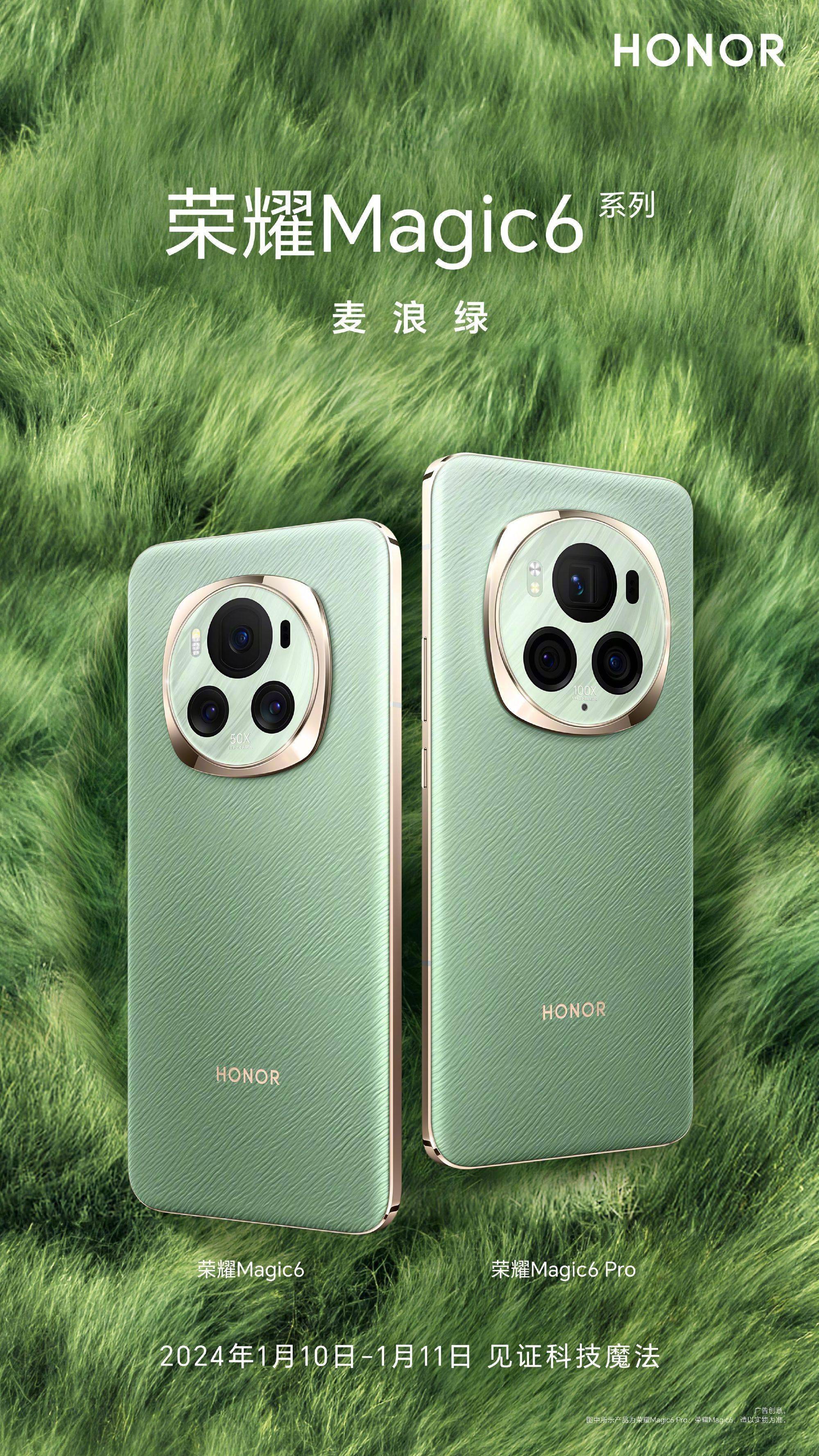 荣耀magic6 系列手机全配色公布,青,紫,白,绿,黑共 5 款_祁连_黑色