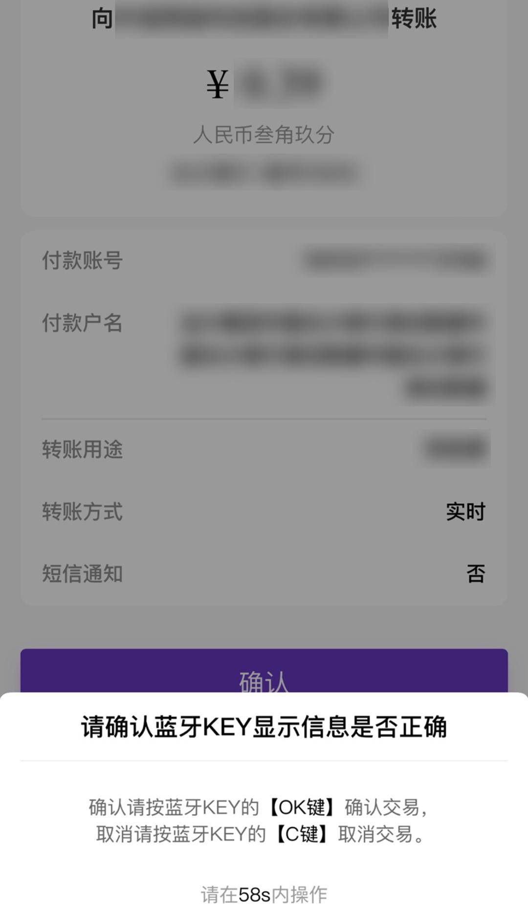 银行转账成功图片50000图片