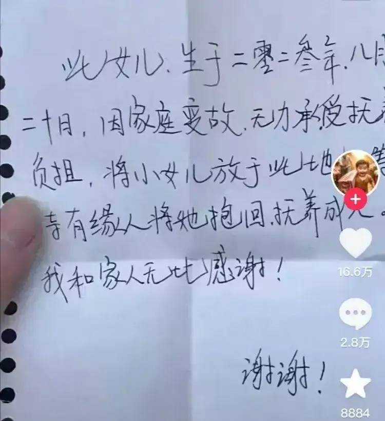 被遗弃女婴将进行全面体检 律师：其父母已构成遗弃罪