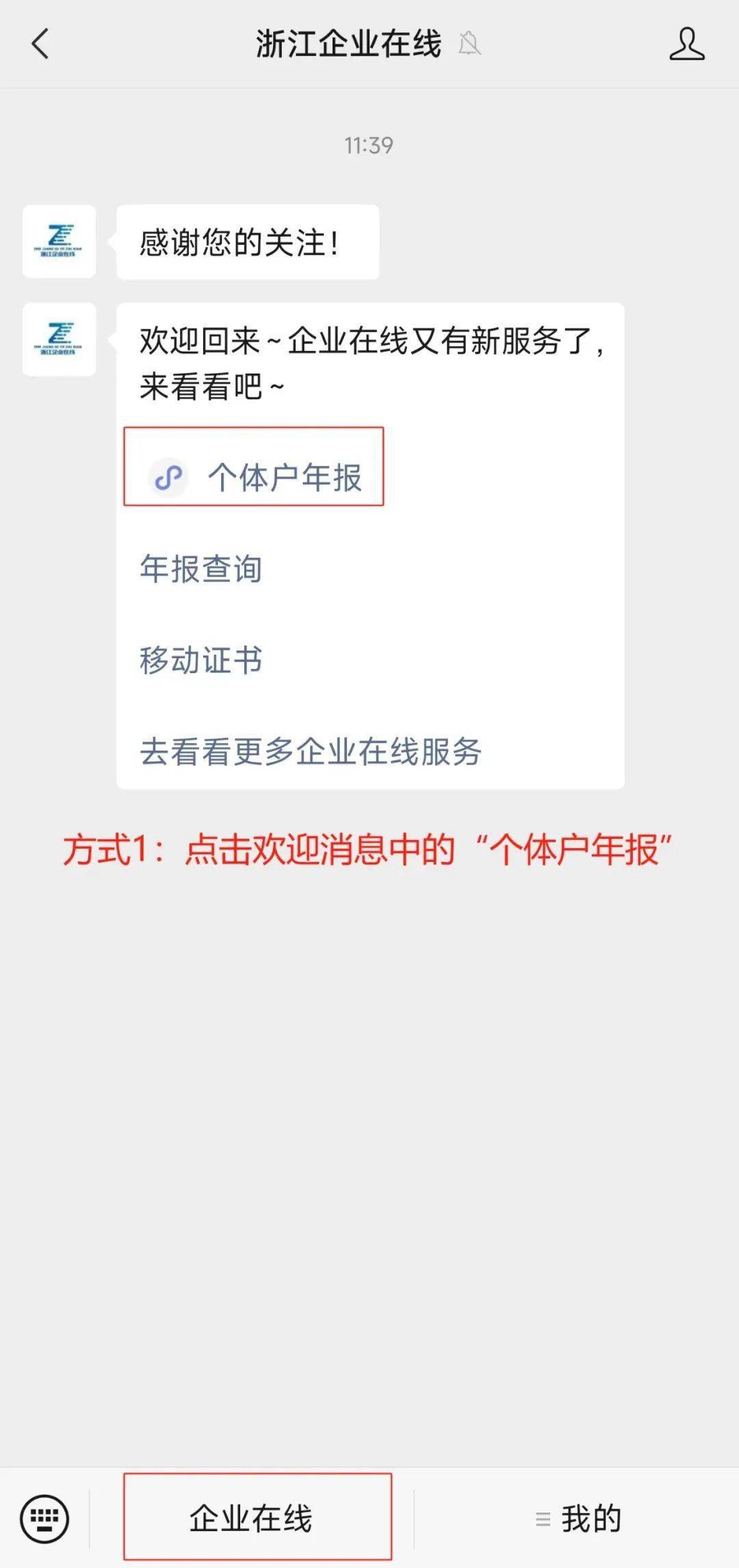 02報送時間企業及其分支機構,農民專業合作社及其分支機構,個體工商