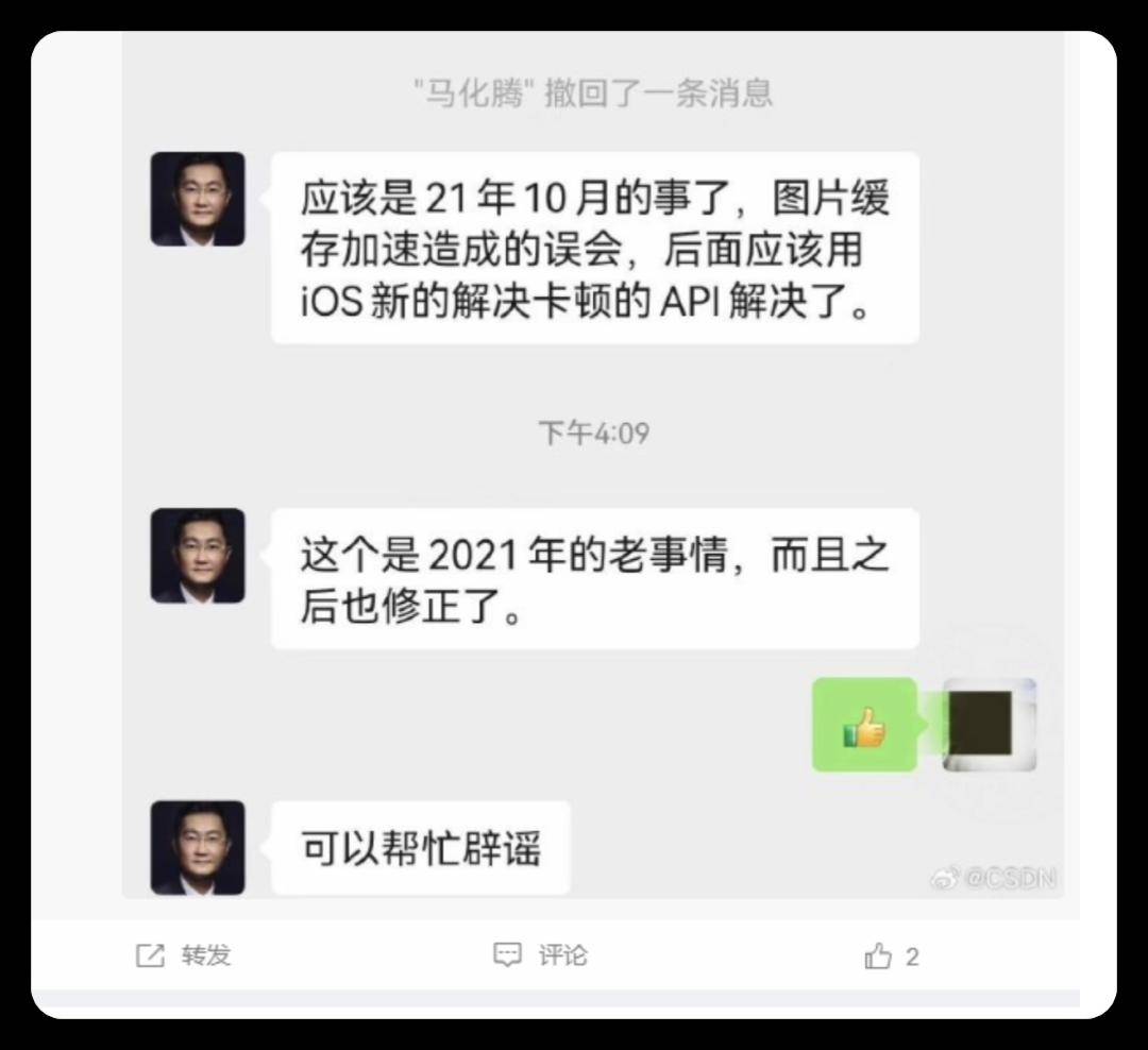 腾讯回应考生喊话马化腾，马化腾是腾讯的主要发言权吗