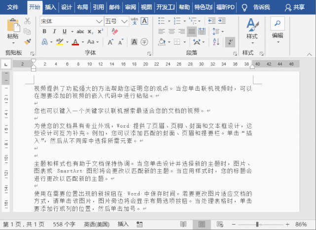 【Word教程】这9个Word隐藏技巧，绝对实用_文档_文本_图片