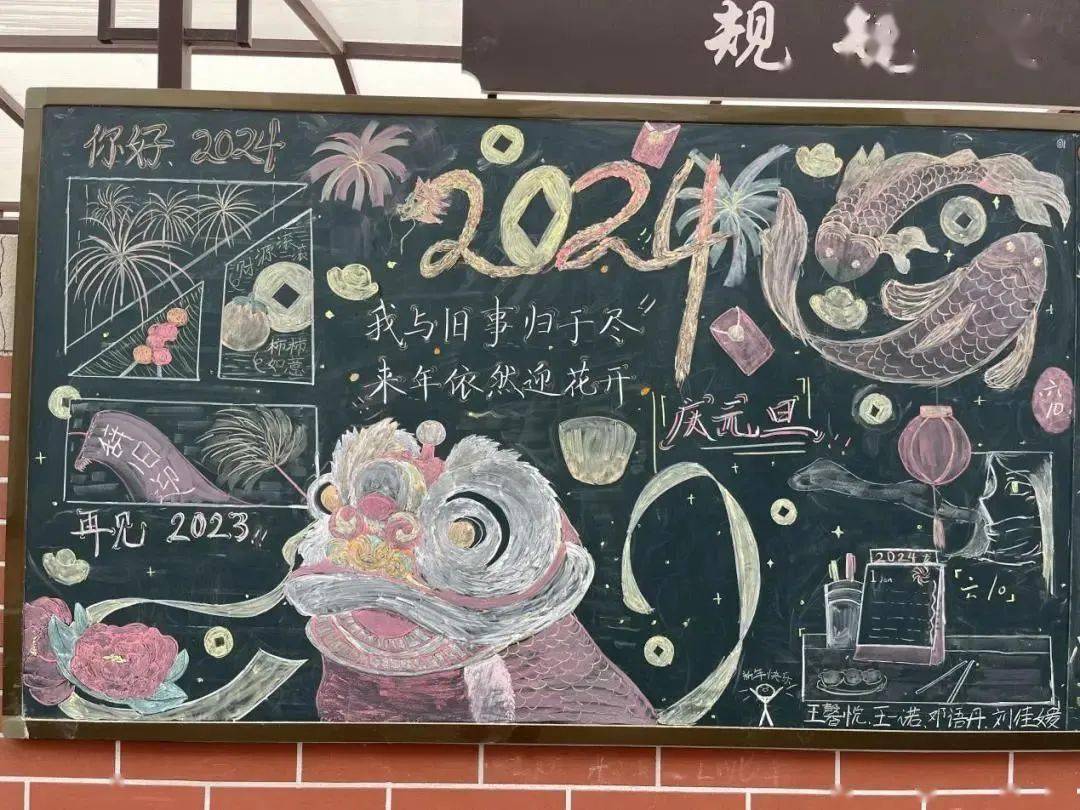 迎接2021年板报图片