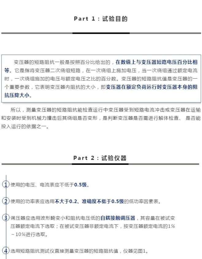 150000kva變壓器短路電壓阻抗試驗儀_測試儀_測量