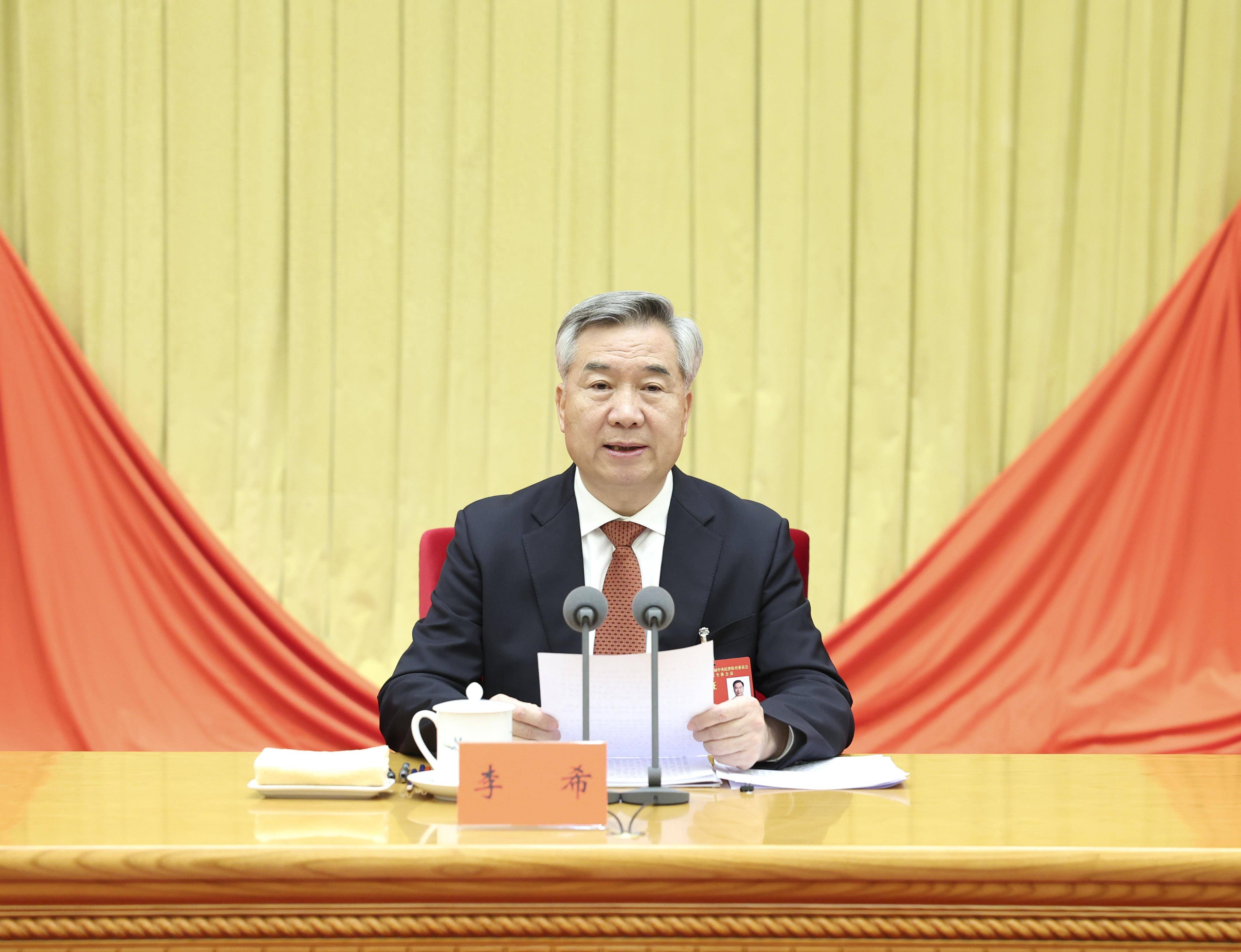 李希在二十届中央纪委三次全会上作工作报告_新华社_北京_革命