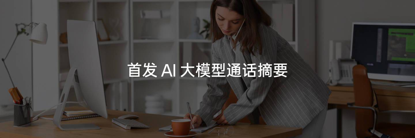 OPPOFindX7打破界限：AI通话摘要功能引领未来