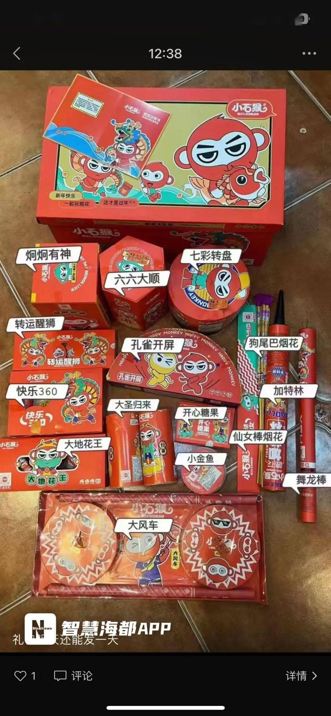 这东西别发朋友圈!_烟花_生产_销售