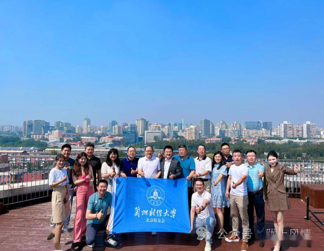 兰州财经大学北京校友会2024年会贺诗（高启轩 刘翠）