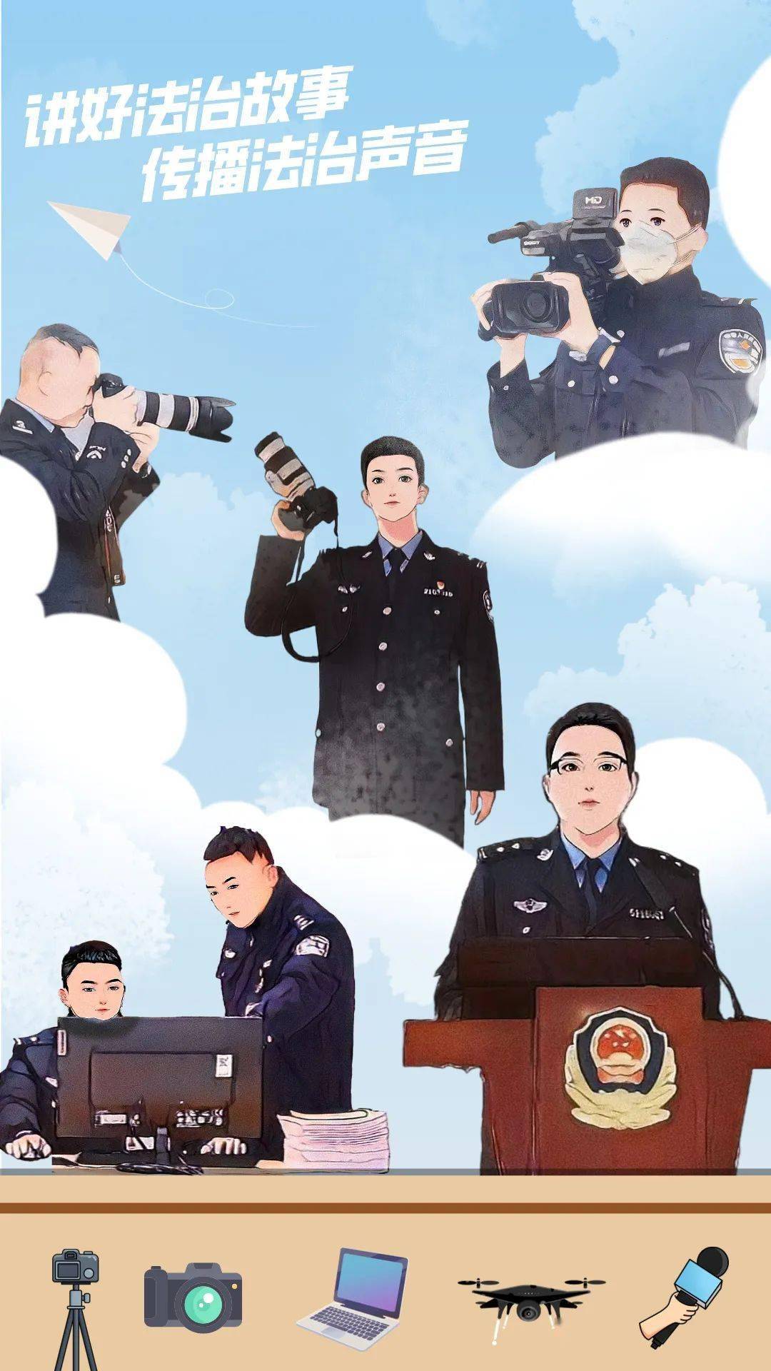 请和我一起换上警察节专属壁纸吧!_监狱管理局_王志嘉_蔡潘