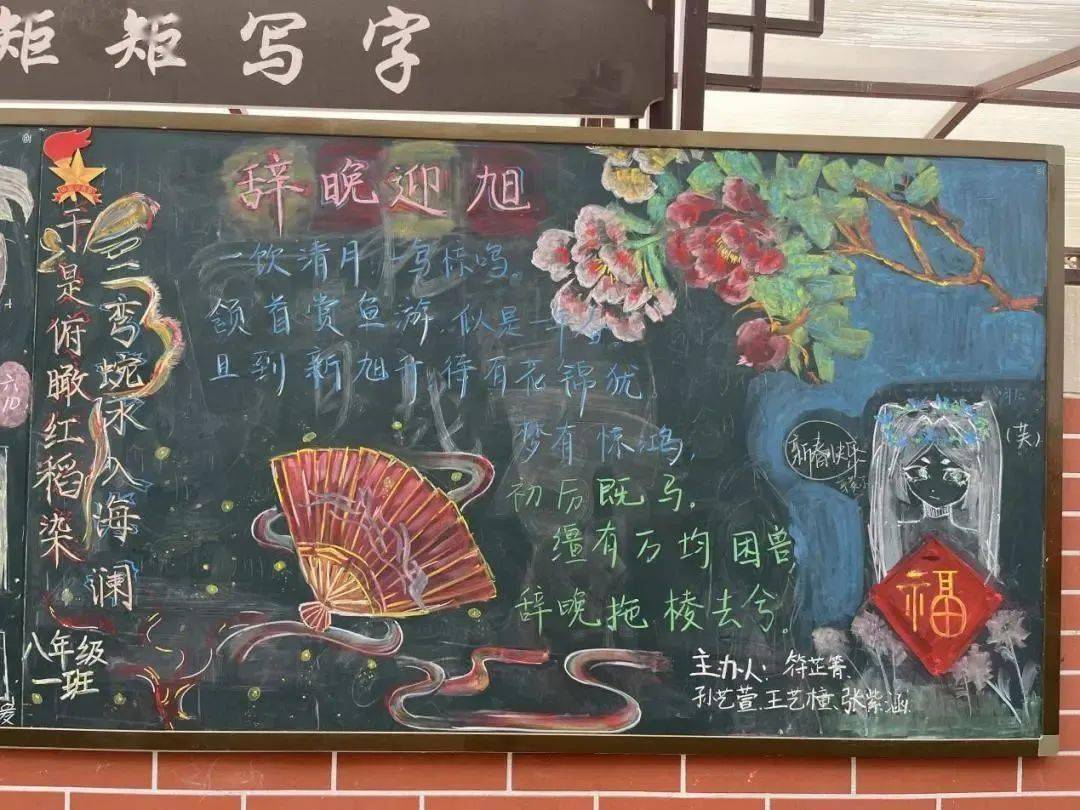 辞旧迎新庆元旦 逐梦前行再启航——崂山育才学校举行"迎新春 庆元旦"
